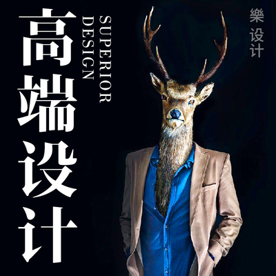 平面海报设计主图宣传单画册logo三折页广告图片展板详情页制作