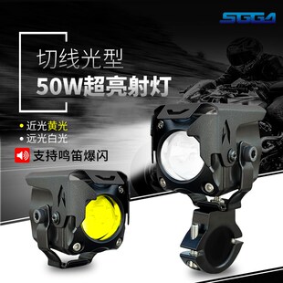 摩托车射灯电动车改装强光灯透镜铺路灯远近光一体切线led爆闪灯