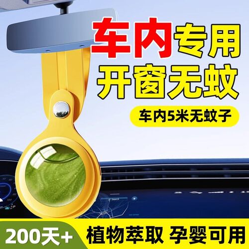 车载驱蚊器货车专用蚊香车内灭蚊神器车内用防蚊随身挂件2025新款