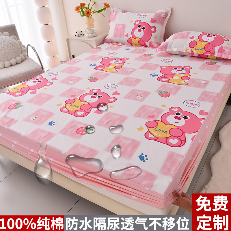 定制全棉防水床笠单件隔尿透气儿童纯棉床罩床垫保护套防滑可机洗,床上用品,床笠,淘宝优惠券,粉丝福利购,淘宝优惠卷