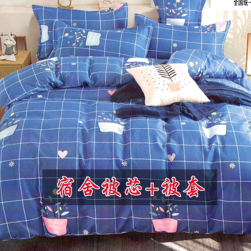 冬被子被芯带被套棉花被加厚保暖秋冬棉被学生宿舍春秋被单双人床,床上用品,棉花被,淘宝优惠券,粉丝福利购,淘宝优惠卷