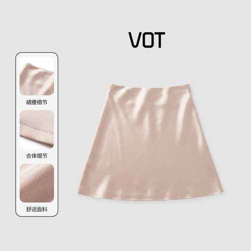 【蜜蜂欢乐社】VOT夏季清冷感百搭醋酸半身裙短裙新款A03051201