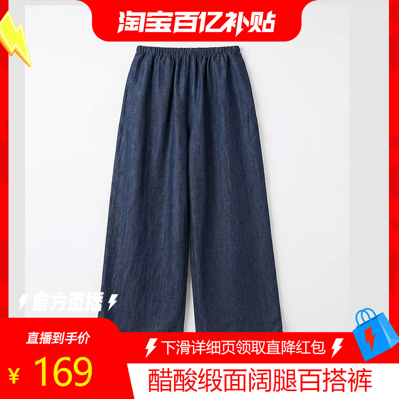 VOT松弛重磅醋酸光泽缎面邹阔休闲裤