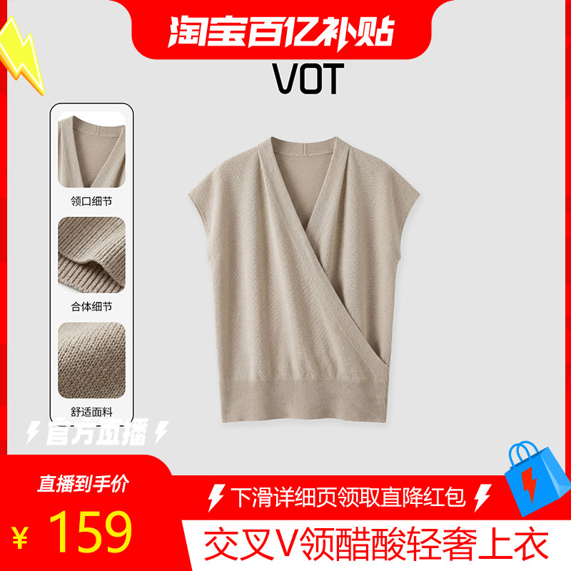 VOT设计感围裹式交叉V领纯色背心吊带