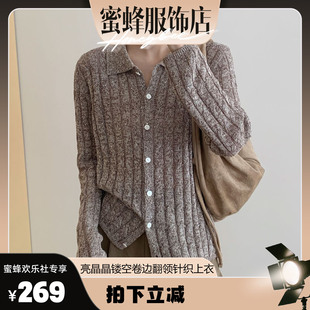 【蜜蜂欢乐社】VOT亮晶晶镂空卷边翻领针织上衣C79676