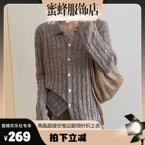 【蜜蜂欢乐社】VOT亮晶晶镂空卷边翻领针织上衣C79676
