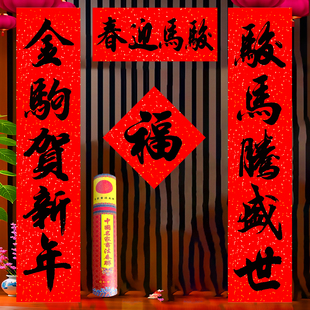 2026五言加宽对联精品桶装名家字体笔法细腻别墅农村霸气大门春联