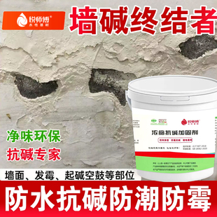 907墙固胶内墙加固剂渗透性透明拉毛界面剂加固水泥基层防掉灰