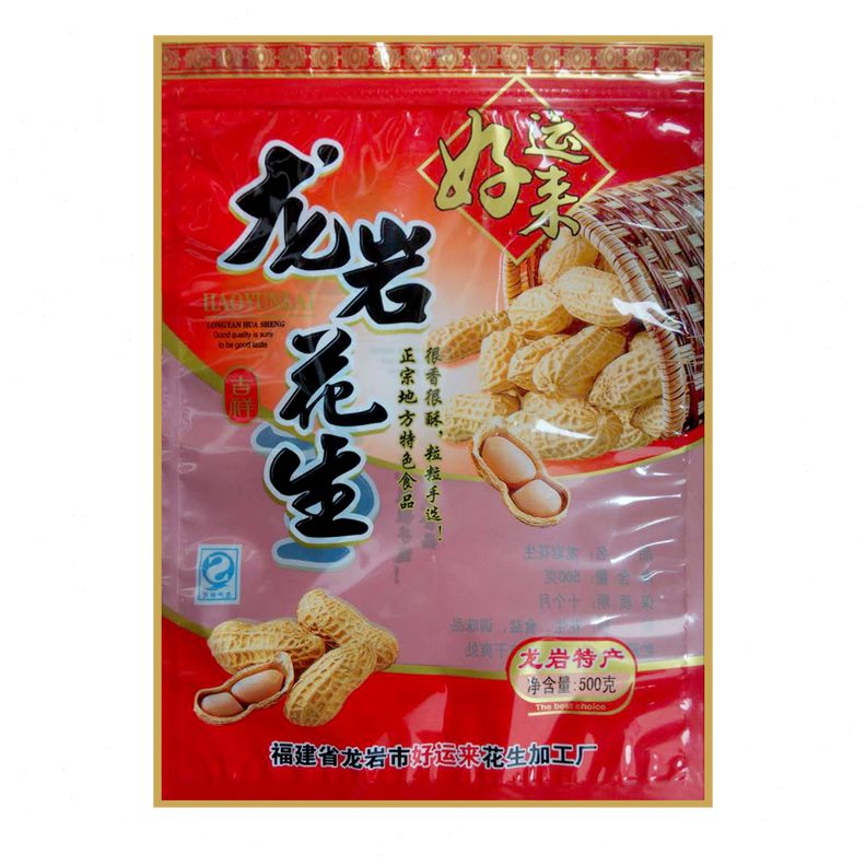 1斤装拉链自封 花生包装袋 闽西特产袋包装袋咸酥五香100个