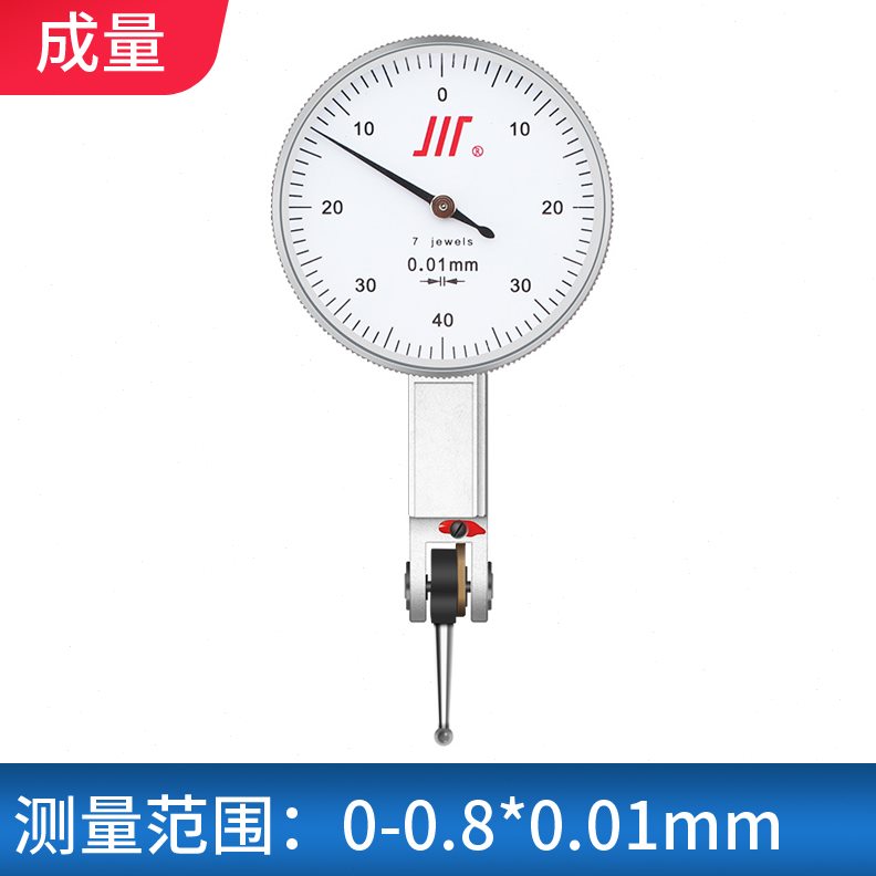 成量杠杆百分表0-0.8MM千分表0-0.02MM高精度防震小校表指示表