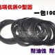 内径98 101 高端O型圈 100 103 102 密封圈 104外径 线径5.7