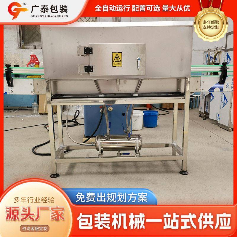 全自动蒸汽缩标机塑料饮料套标机护肤品热收缩包装机缩标炉