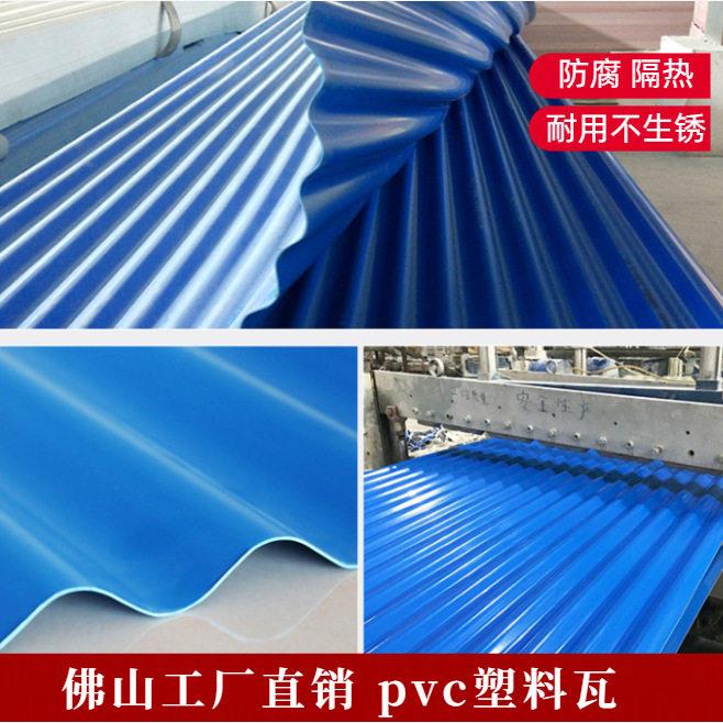 批PVC塑料瓦加厚塑钢瓦养殖场大棚工厂雨棚屋顶隔热防水半透明