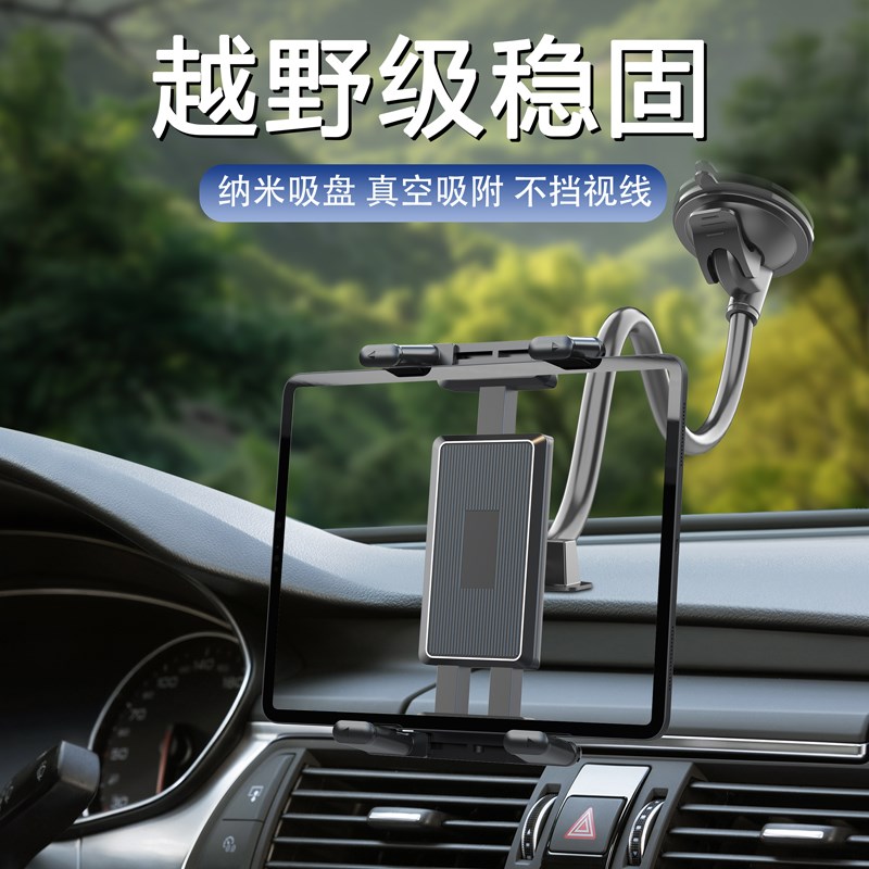 车载平板支架前排汽车仪表台中控z台导航支架ipad平板手机夹折叠