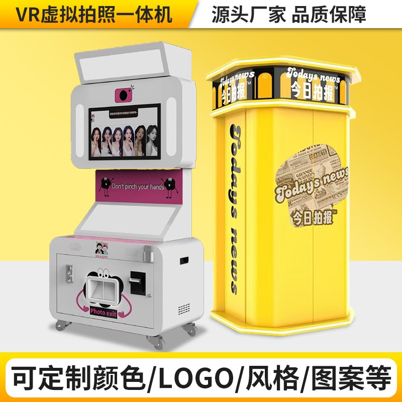 户外AI体感拍i照一体机智能触摸屏抠图换装自助拍照打印设备终端