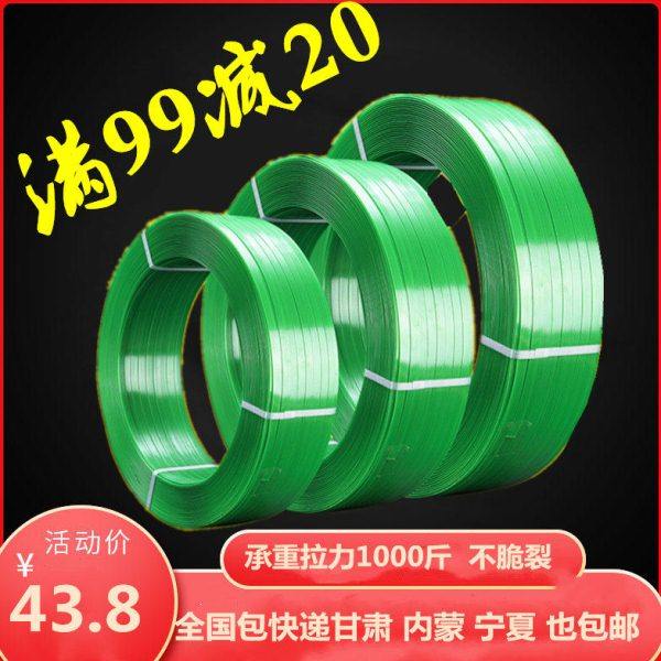 打包带捆绑带塑料条包装带塑钢带手工pp带打包绳捆扎绿色编织带,办公设备/耗材/相关服务,捆扎机/打包机,淘宝优惠券,粉丝福利购,淘宝优惠卷