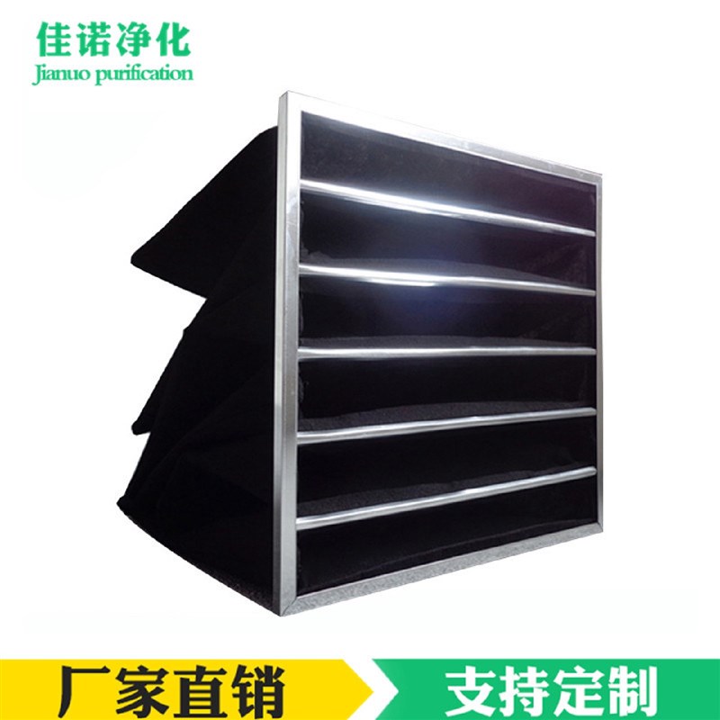 定制活性炭棉袋j式过滤器活性炭过滤棉折叠式过滤器打折过滤器