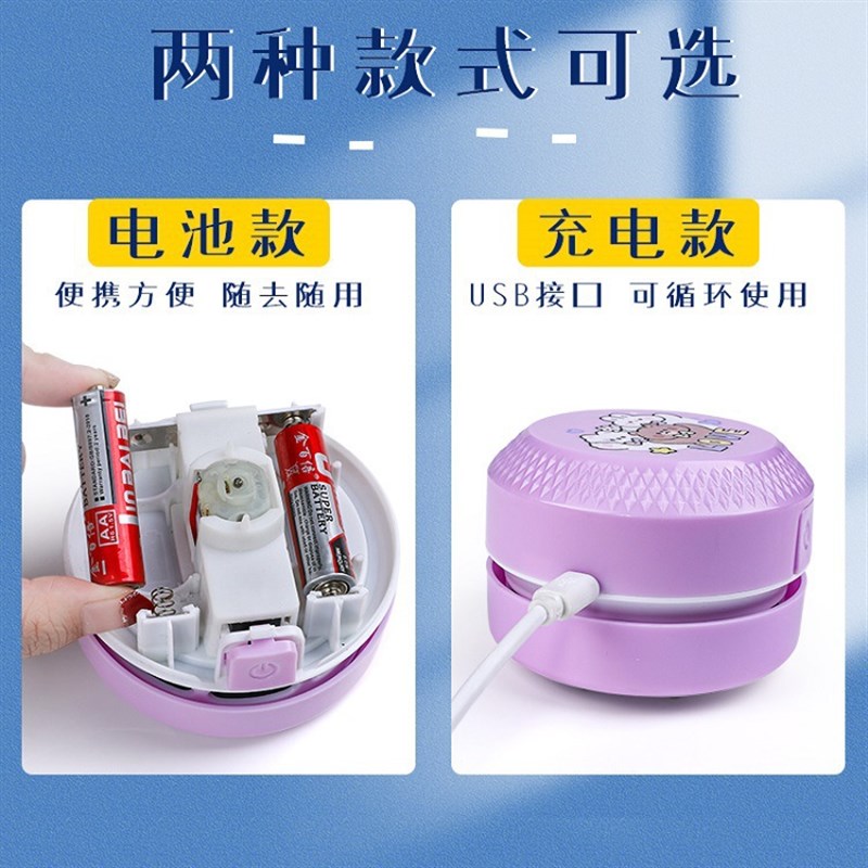 桌面吸尘器吸橡皮擦屑铅笔灰清洁文具H小型迷你充电可爱清理吸灰