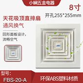 8寸井本天花直排换气扇排气扇排风扇通风抽风机吸顶吊顶滚珠电机