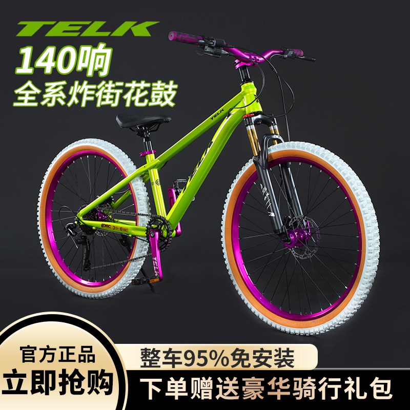 土坡车山地自行车油刹变速越野硬尾车26/G27.5大颗粒颗粒轮胎140