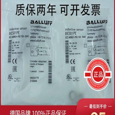 BALLUFF巴鲁夫接近开关BES-M8-M18-M30-M12M BES0060 BES0062 008