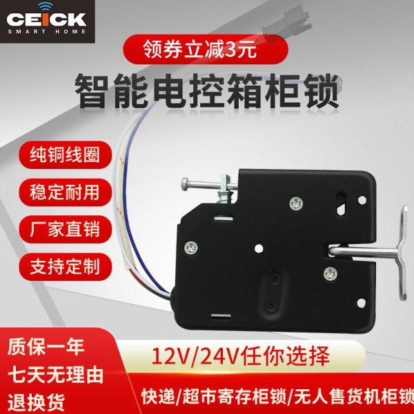 电控锁电子存包柜锁箱柜锁超市寄存柜锁寄存柜电控柜锁快递柜锁,电子/电工,电控锁,淘宝优惠券,粉丝福利购,淘宝优惠卷