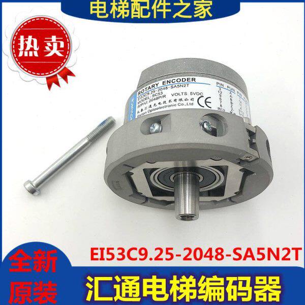 适用于迅5200电梯主机编码器EI53C9.25-2048-SA5N2T代替海德 现货