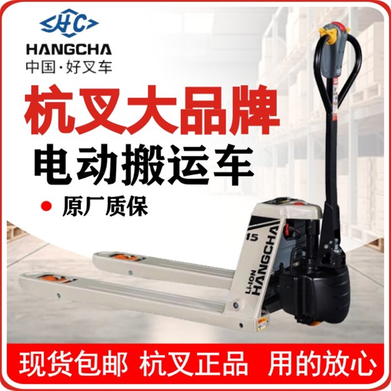 杭州电动叉车仓储搬运车锂电2吨1.5吨托J盘手拉车物流仓库地牛雷