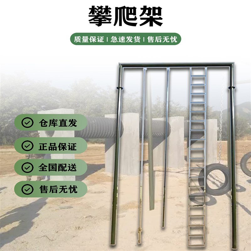 爬绳爬杆架厂家直供爬杆架爬绳架室外体能训Z练架攀爬架