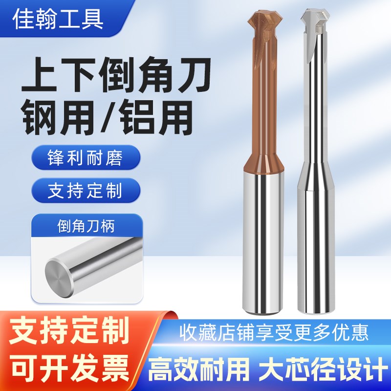 钨钢上下倒角刀90度正反双面z内孔倒角刀钢用铝用硬质合金倒扣刀