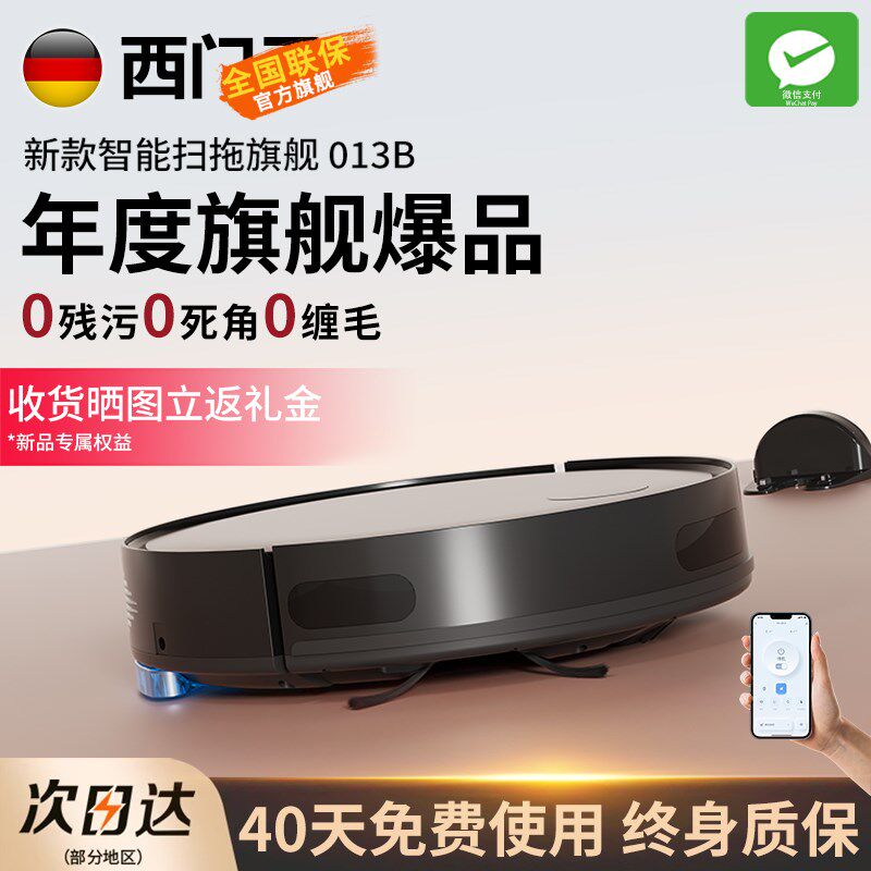 德国扫地机器e人智能全自动家用扫拖吸一体机语音真空吸尘自动回