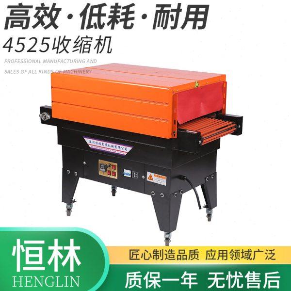 4525型自动收缩机 POF膜收缩包装机 升降式喷气式内循环风热缩机,办公设备/耗材/相关服务,收缩机,淘宝优惠券,粉丝福利购,淘宝优惠卷