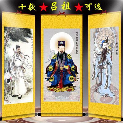 吕洞宾画像纯阳祖师挂画孚佑帝君神像卷轴画道场神仙画供奉水陆画