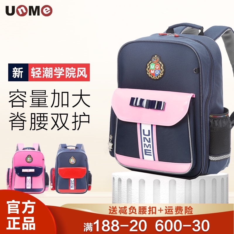 unme护脊书包小学生男s1-3三年级减负多隔层女孩公主儿童双肩背包