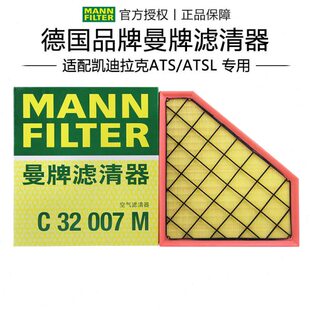 专用 2.0T空滤空气滤芯格清器曼牌正品 适配凯迪拉克ATS ATSL