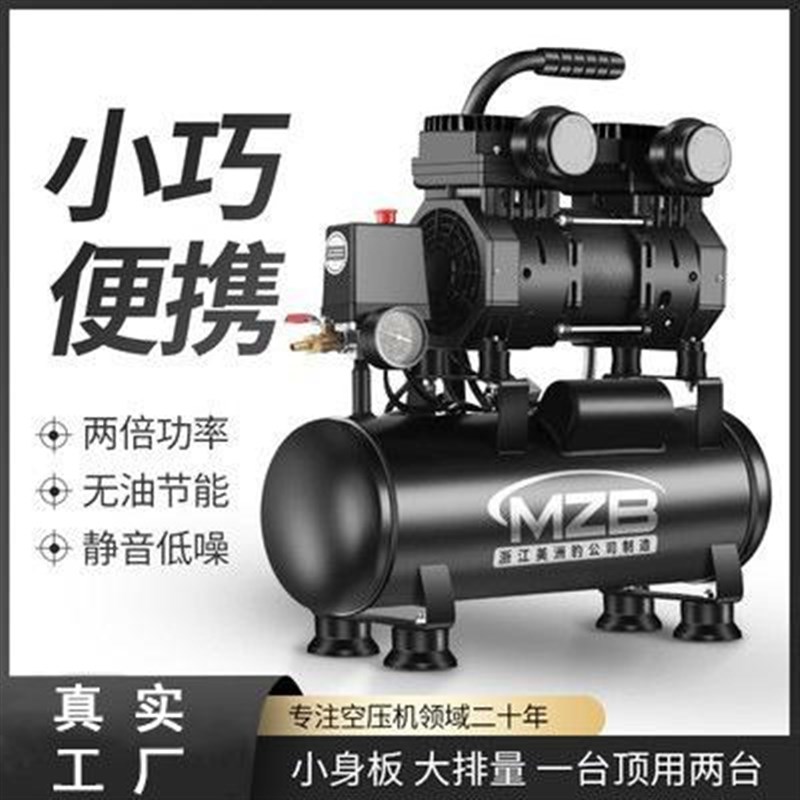 静音无油空压机220V小型便携z家用木工钉枪喷漆汽修装修专用打气