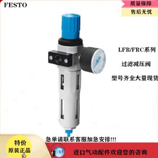 现货 FESTO费斯托 186481 MIDI LFR 过滤器 正品 原装