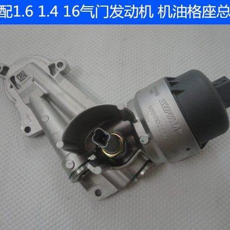 适配标致206 207 307 308 408 301 2008 机油格座 机油滤座总成,汽车零部件/养护/美容/维保,发动机总成及部件,淘宝优惠券,粉丝福利购,淘宝优惠卷