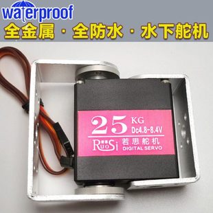 25kg大扭力双轴舵机水下机器人机械臂大扭矩30KG数字云台防水舵机