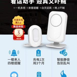 超市进门欢迎光临感应器入门来人店铺语音提示器门口进人商铺门铃