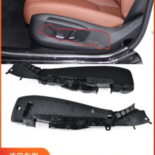 6系GT座椅侧面板盖板 730 适用宝马5系7系座椅侧支架配件X5 X6520