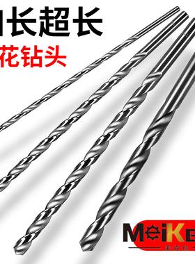 加长麻花钻头直柄高速钢金属木工 专用深孔通孔铁皮铜铝超长Z300m