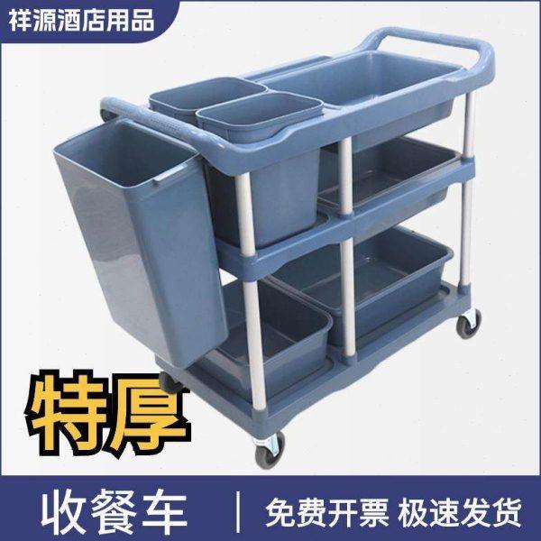 酒店收餐车三层推车撤餐车收碗车带垃圾桶多功能塑料餐厅饭店商用,商业/办公家具,餐盘收集车,淘宝优惠券,粉丝福利购,淘宝优惠卷
