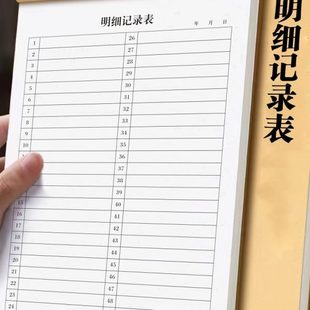 生产明细表A4统计本车间生产记录单定做流程任务单定制专拍月报表