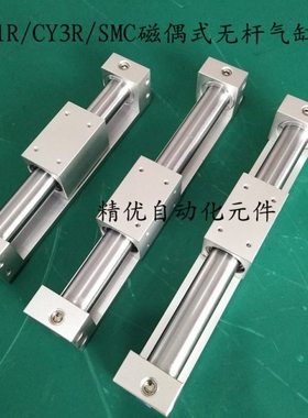 CY1R/CY3R/CY1RG10-15-20-25-32-50-100-150-200-250-300无杆气缸