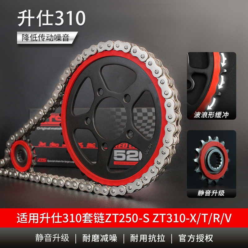 适用于升仕ZT310-X-R-T套链ZT250-S链轮大小牙W盘静音油封链条