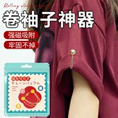 卷袖 口磁力吸紧 子固定扣防滑夹挽袖 子固定神器衣袖 长改短神器袖