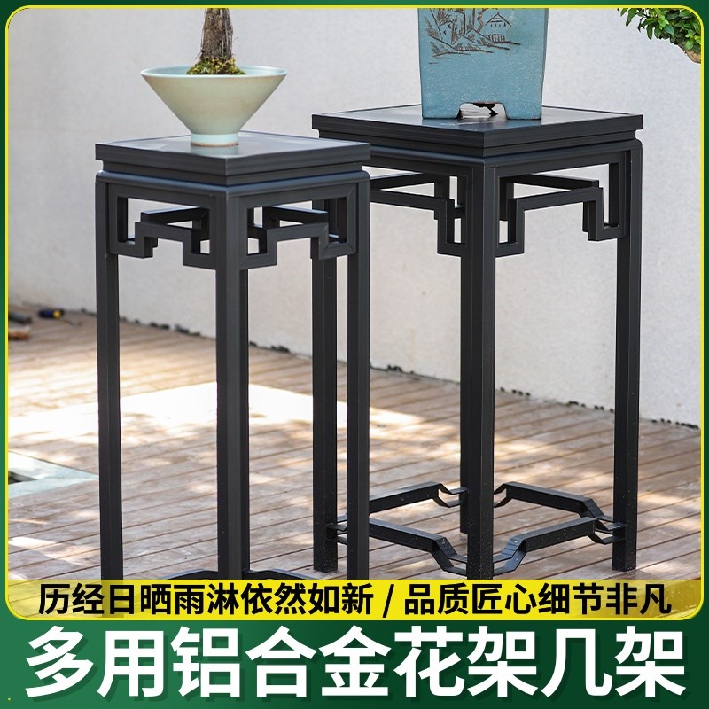 几铝合金架绿植盆景室内黑色阳台回办公中式铝材T纹花户外复古花