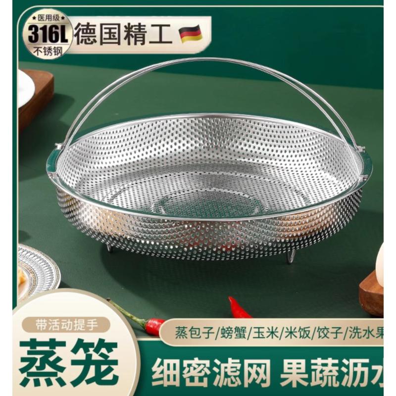 316不锈钢密孔沥水篮洗菜篮蒸格蒸笼 电K饭锅米汤分离隔水蒸架蒸