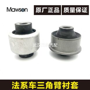 适用标致307世嘉308凯旋408下支臂胶套 3008下摆臂三角臂衬套原厂